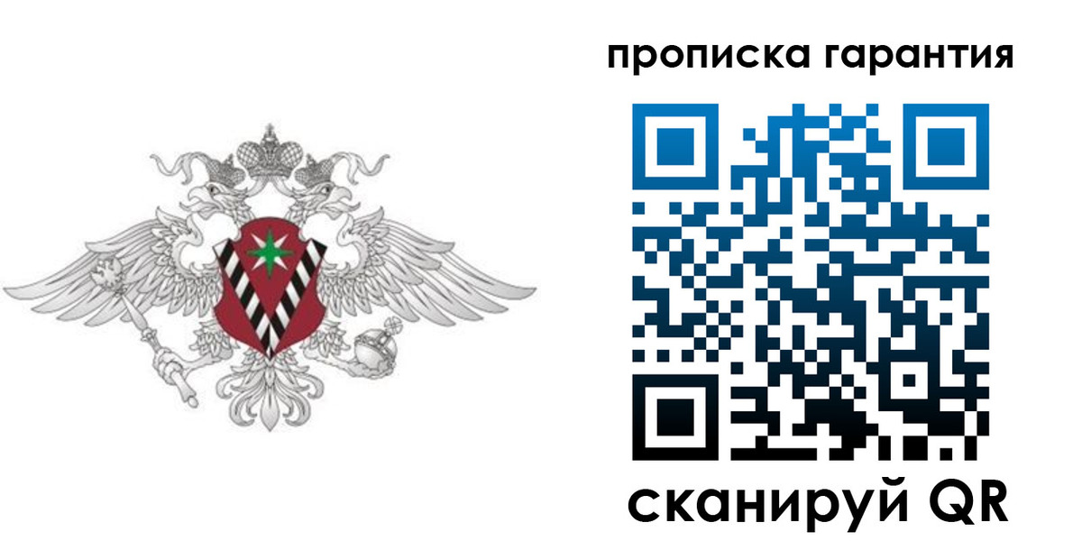 прописка 2025 в Кондрово